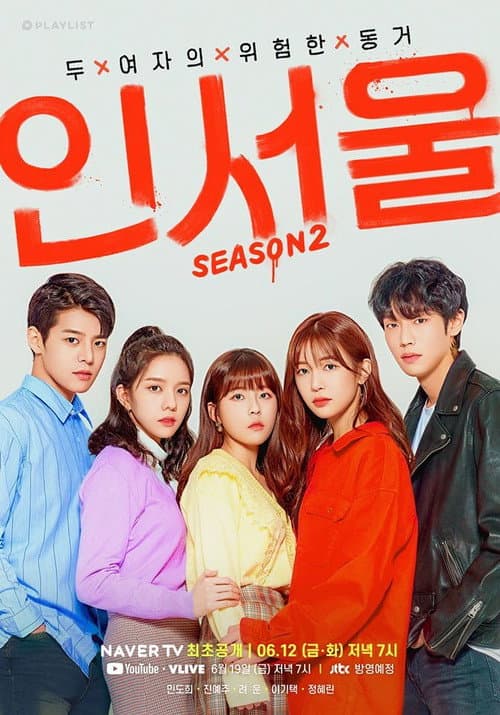 Plakat: IN-SEOUL