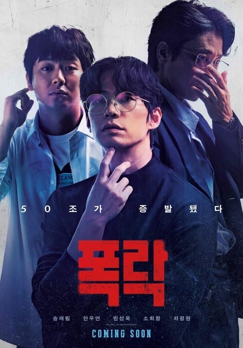 Plakat: Crypto Man