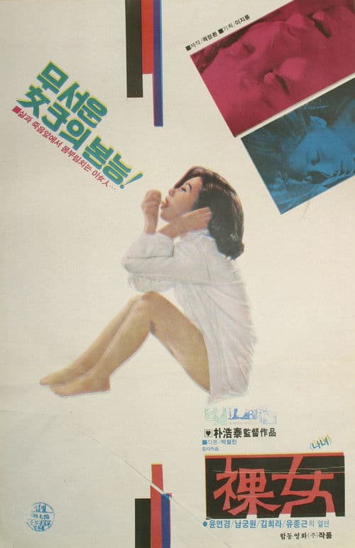 Plakat: Naked Woman