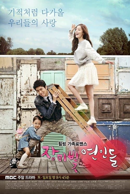 Plakat: Rosy Lovers