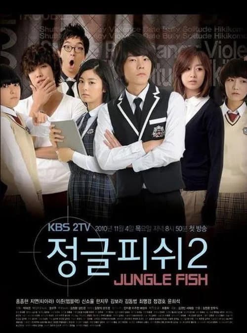 Plakat: Jungle Fish