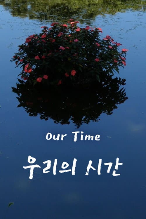 Plakat: Our Time