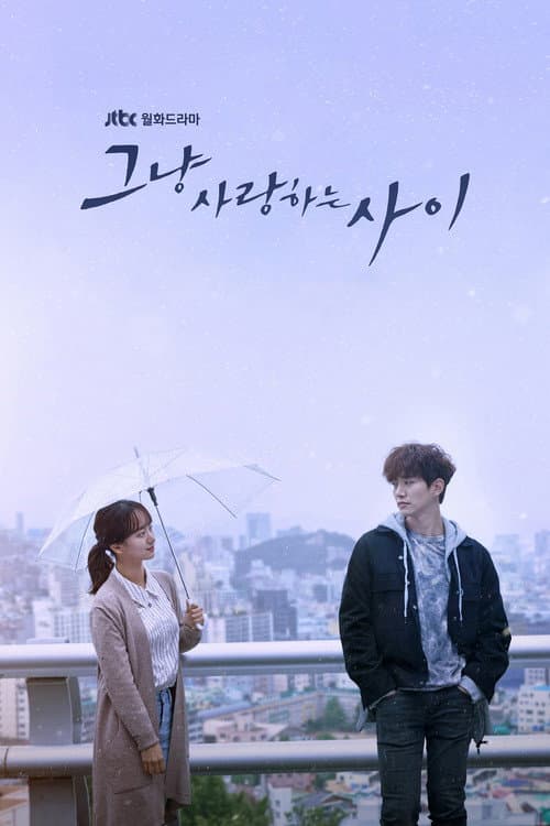Plakat: Just Between Lovers