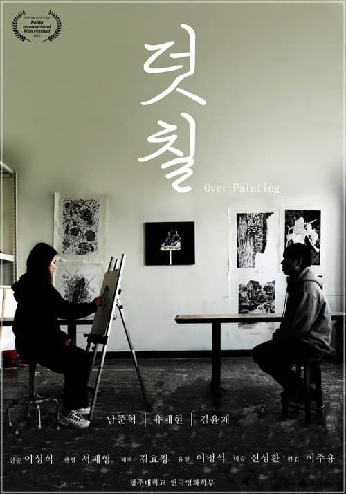 Plakat: The Paint Over