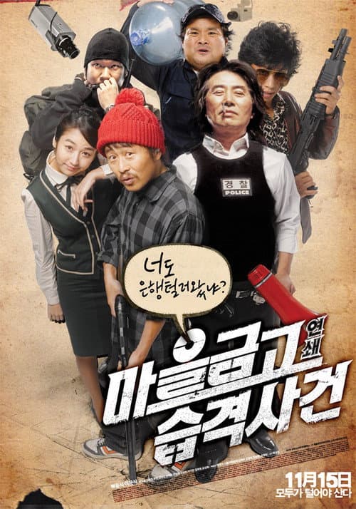 Plakat: Bank Attack