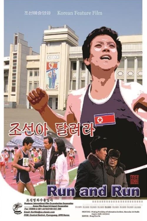 Plakat: Run and Run