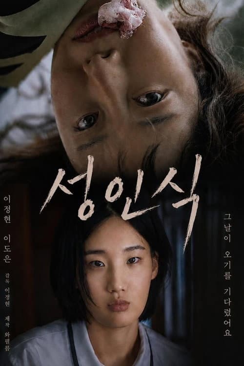 Plakat: Coming of Age