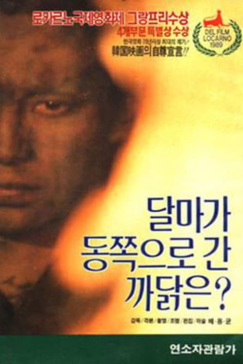 Plakat: Why Has Bodhi-Dharma Left for the East?
