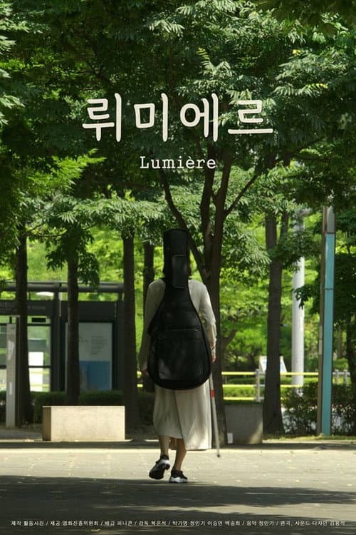 Plakat: Lumière