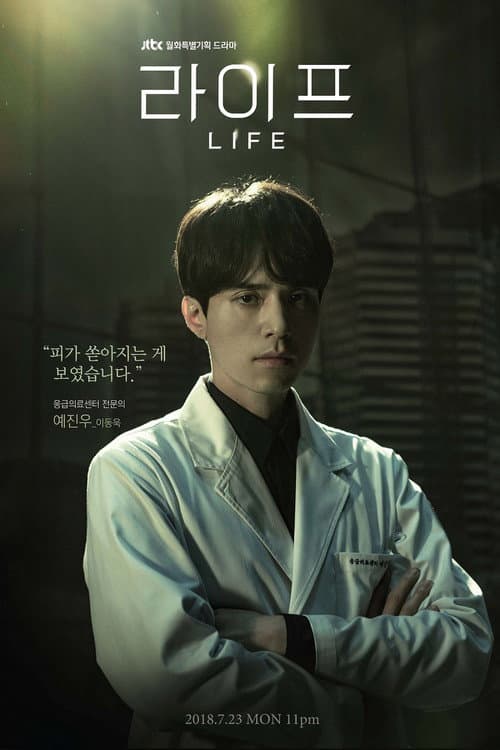 Plakat: Life