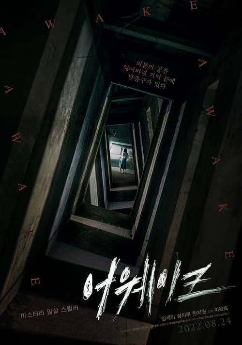Plakat: Awake