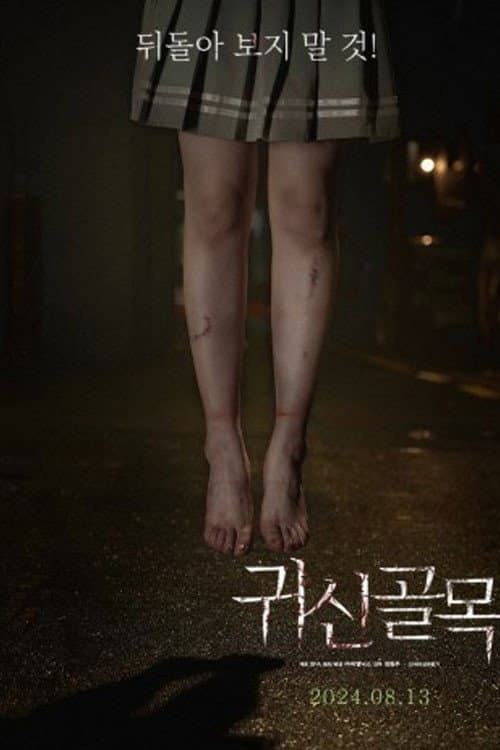 Plakat: What Happen to A