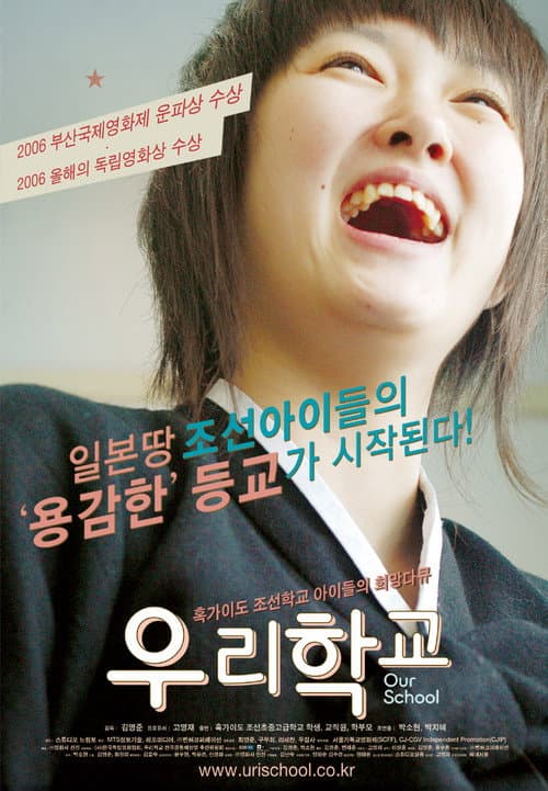 Plakat: Our School