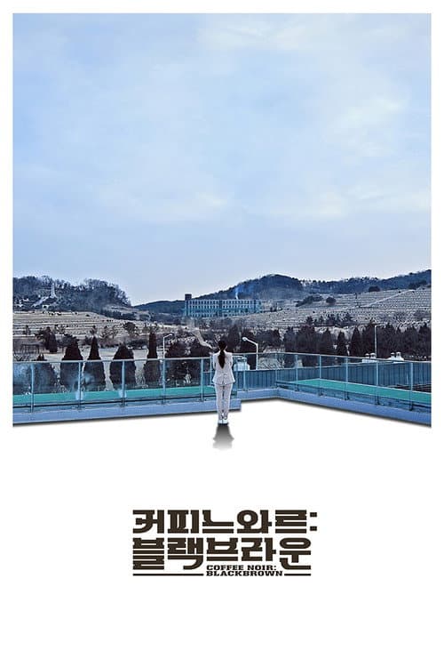 Plakat: Coffee Noir: Black Brown