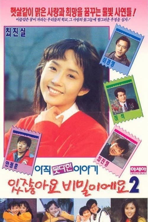 Plakat: You Know What? It's a Secret 2