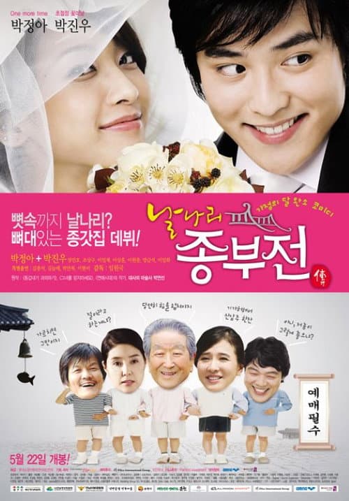 Plakat: Frivolous Wife