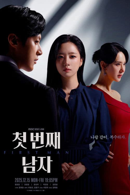 Plakat: The First Man