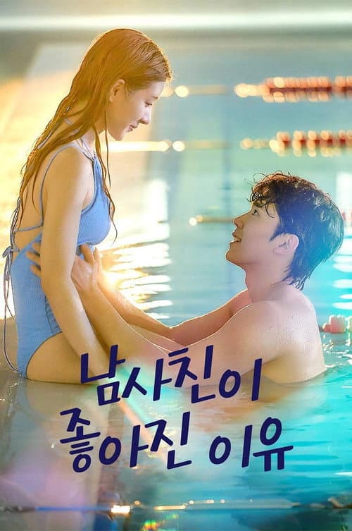 Plakat: My Friend's Hidden Charm