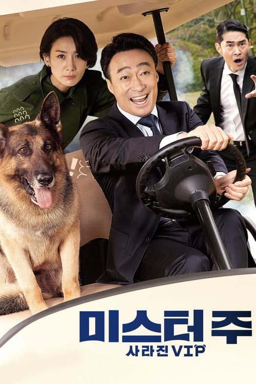 Plakat: Mr. Zoo: The Missing VIP