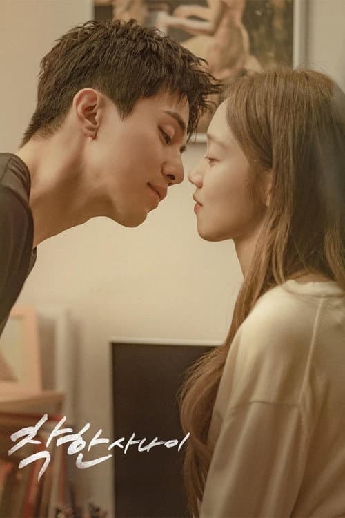 Plakat: The Nice Guy