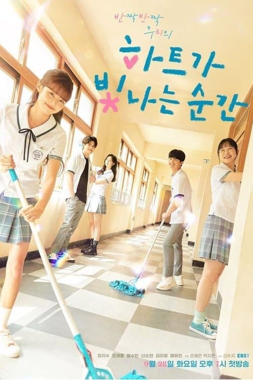 Plakat: The Moment the Heart Shines