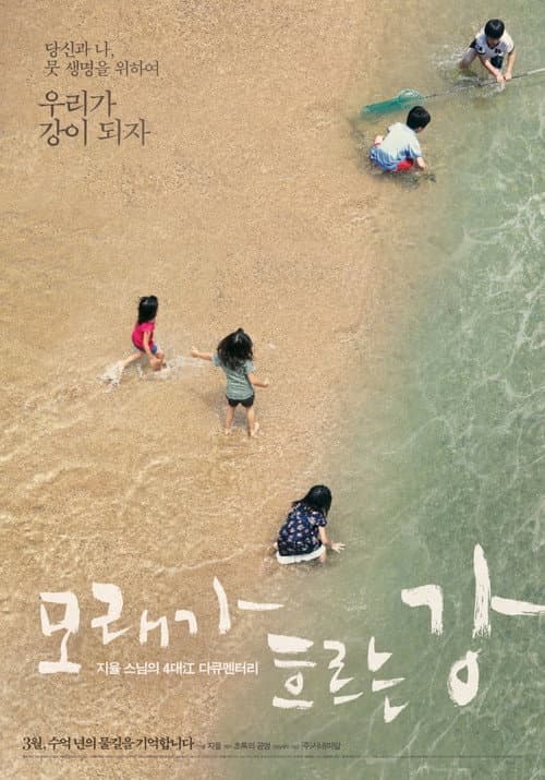 Plakat: Following Sand River