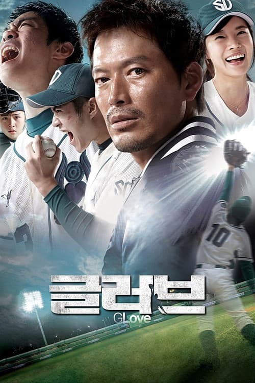 Plakat: Glove