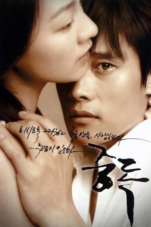 Plakat: Addicted