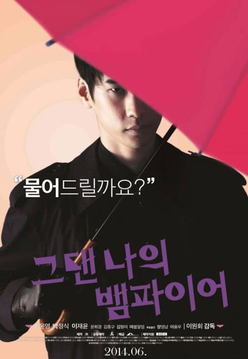Plakat: You Are My Vampire