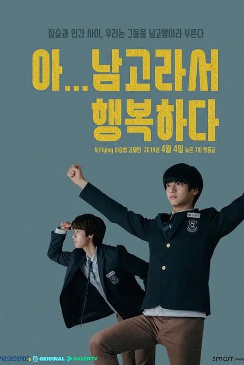 Plakat: All-Boys High