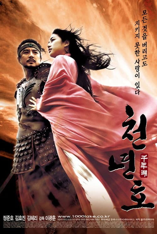 Plakat: Legend of the Evil Lake