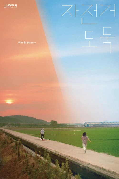 Plakat: With the Memory