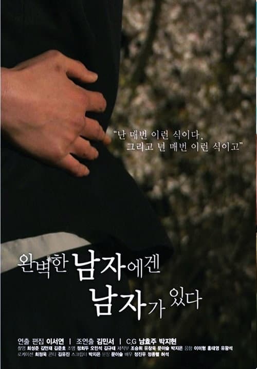 Plakat: The Perfect Man's Man