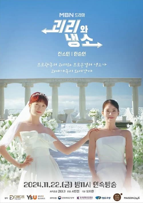 Plakat: Gwaeri and Naengso