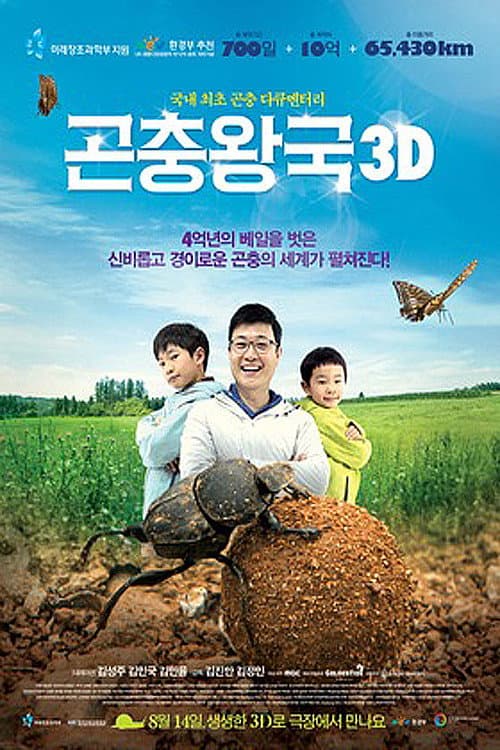 Plakat: Insect Kingdom 3D