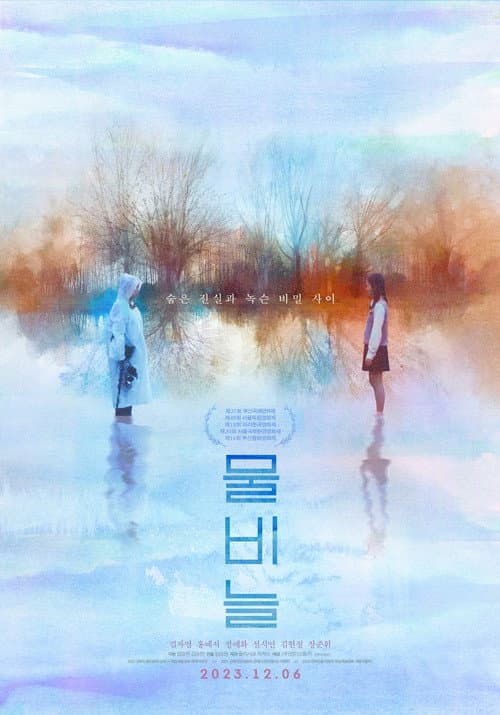 Plakat: The Ripple