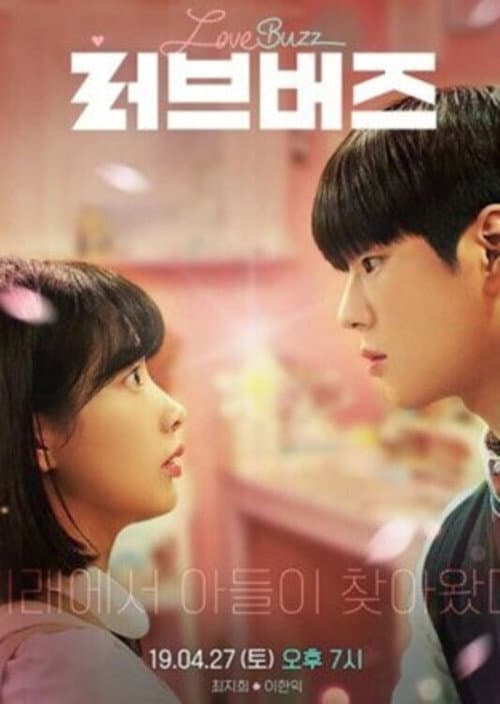 Plakat: Love Buzz