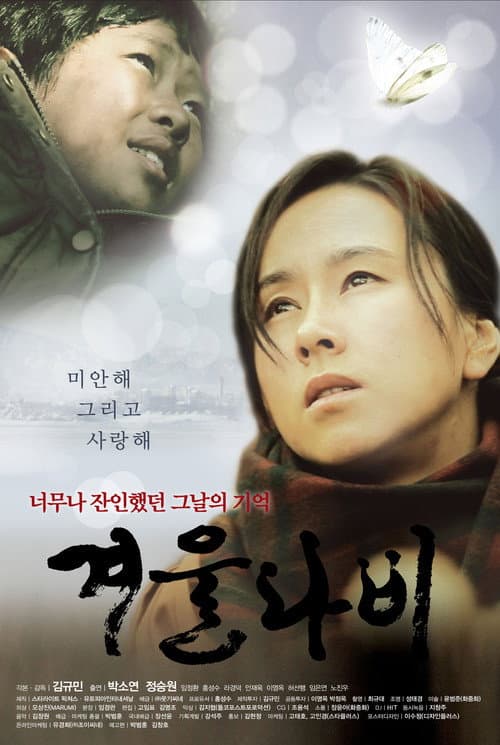 Plakat: Winter Butterfly