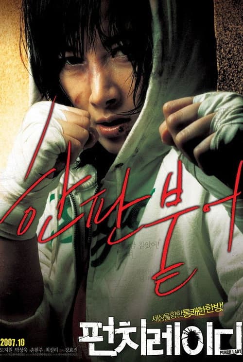 Plakat: Punch Lady