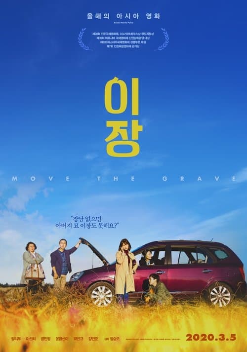 Plakat: Move the Grave