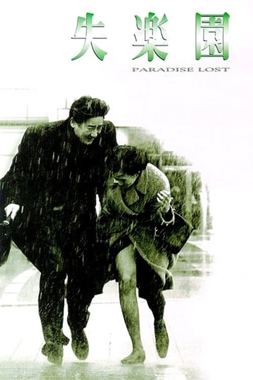 Plakat: Paradise Lost