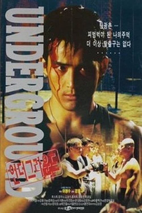 Plakat: Underground