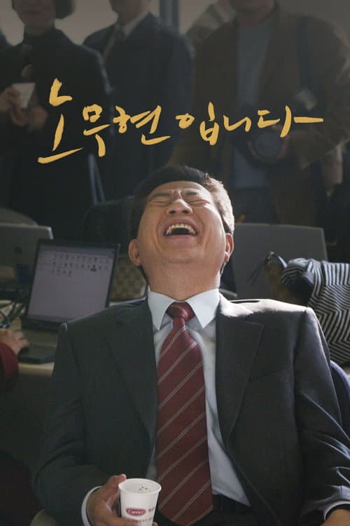 Plakat: Our President