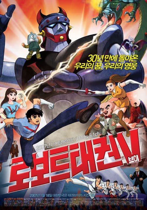 Plakat: Robot Taekwon V