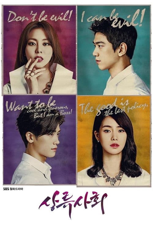 Plakat: High Society