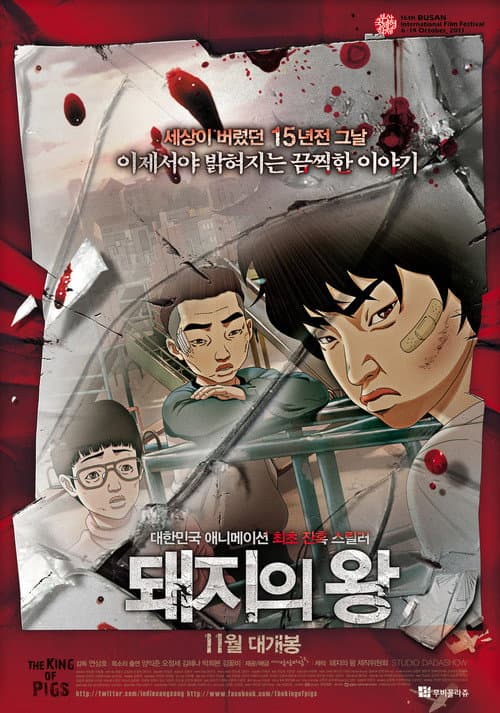 Plakat: The King of Pigs