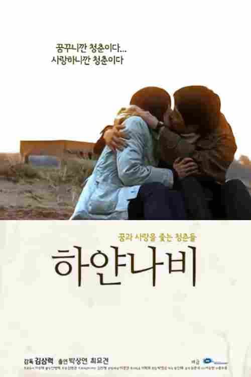 Plakat: White Butterfly