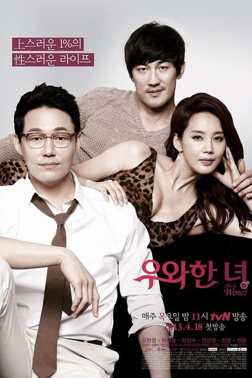 Plakat: She is Wow