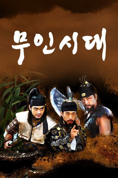 Plakat: Age of Warriors
