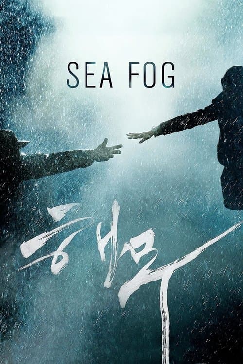 Plakat: Sea Fog